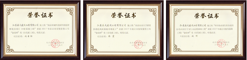 1536113549136957.jpg 2017年新城科技园--金陵杯.jpg