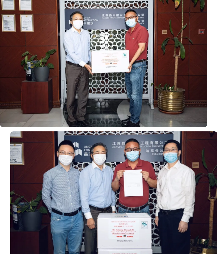 1588057971324418.png 中东公司捐赠网站图.png