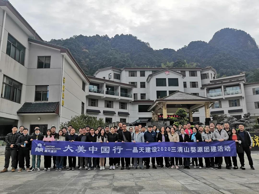 团建之旅丨晶天人,一起走向诗与远方(图17) 团建之旅丨晶天人,一起走向诗与远方(图17)