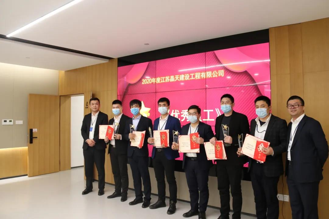 【快讯】晶天建设2020年度总结表彰暨2021年工作部署会顺利召开(图4) 【快讯】晶天建设2020年度总结表彰暨2021年工作部署会顺利召开(图4)