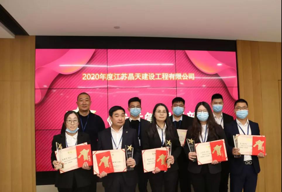 【快讯】晶天建设2020年度总结表彰暨2021年工作部署会顺利召开(图5) 【快讯】晶天建设2020年度总结表彰暨2021年工作部署会顺利召开(图5)