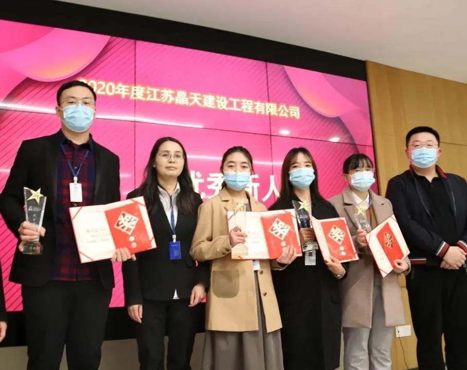 【快讯】晶天建设2020年度总结表彰暨2021年工作部署会顺利召开(图3) 【快讯】晶天建设2020年度总结表彰暨2021年工作部署会顺利召开(图3)