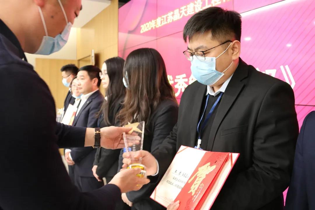 【快讯】晶天建设2020年度总结表彰暨2021年工作部署会顺利召开(图6) 【快讯】晶天建设2020年度总结表彰暨2021年工作部署会顺利召开(图6)