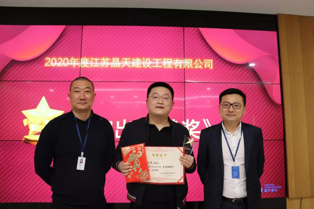 【快讯】晶天建设2020年度总结表彰暨2021年工作部署会顺利召开(图7) 【快讯】晶天建设2020年度总结表彰暨2021年工作部署会顺利召开(图7)