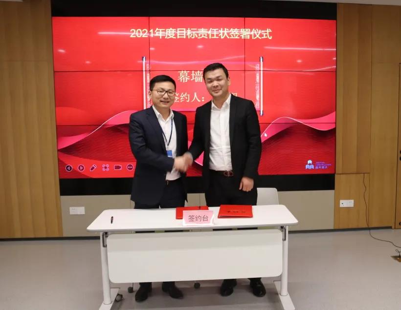 【快讯】晶天建设2020年度总结表彰暨2021年工作部署会顺利召开(图9) 【快讯】晶天建设2020年度总结表彰暨2021年工作部署会顺利召开(图9)